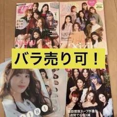 NiziU雑誌ローソンクリアファイルセットaera cancan viviミイヒ