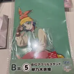 ひこくじ 物語 Ｂ賞 BIGアクリルスタンド 斧乃木余接