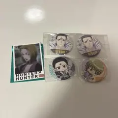 HUNTER×HUNTER クロロ シャルナーク パクノダ