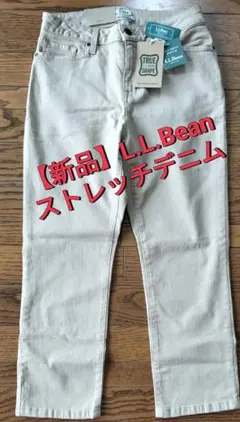 【新品】L.L.Bean ストレッチデニムジーンズのサムネイル