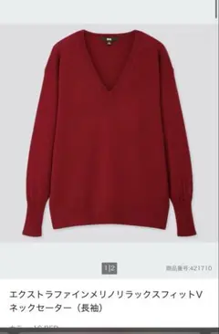 UNIQLO エクストラファインメリノリラックスフィットVネックセーター L