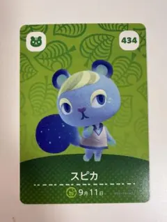 あつまれどうぶつの森 amiiboカード スピカ