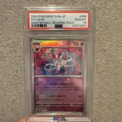 2026年最新】ニンフィア モンスターボール psa10の人気アイテム - メルカリ