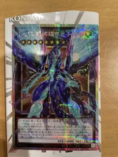 遊戯王　No.62 銀河眼の光子竜皇　プリシク　オーバーフレーム