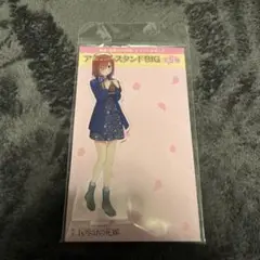 五等分の花嫁　三玖　アクリルスタンド　ドンキ　ドン・キホーテ　アクスタ　ごとよめ