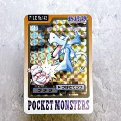 1114.『神絵』ポケモンカードダス プテラ No.142 ヤドン キラ ホロ