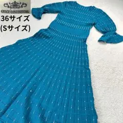 グレースコンチネンタル ニットロングワンピース 36 S 袖フレア ブルー