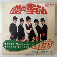 2025年最新】ピンキーとキラーズの人気アイテム - メルカリ