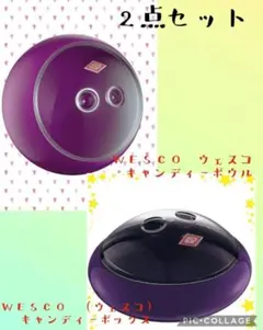新品未使用　ウェスコ キャンディーボウル/ボックス パープル　激安　2個セット