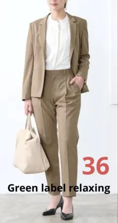 【美品】green label relaxing レディーススーツセット　36