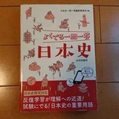 一問一答式　古典 2026年最新】一問一答式 古典の人気アイテム - メルカリ