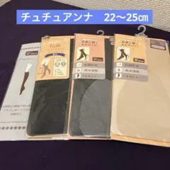 チュチュアンナ　ハイソックス4点セット22-25cm