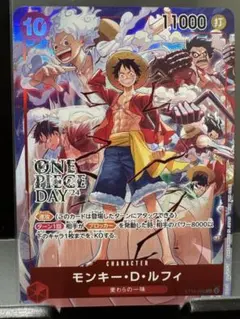 モンキー・D・ルフィ ONE PIECE DAY'24 来場者特典