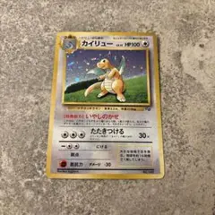 カイリュー「ポケモンカードGB」 おまけカード 旧裏 大玉ホロ - メルカリ