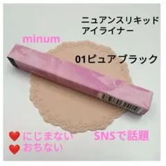 베스트 프라이스 01 퓨어 블랙 ❤ 미넘 뉘앙스 리퀴드 아이 라이너