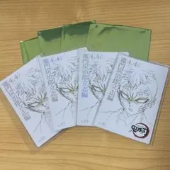 鬼滅の刃 ムービーチケット風コレクションカード 不死川玄弥