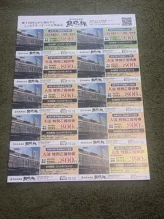 鳴尾浜温泉　熊野の郷　平日限定入浴特別ご優待券 990円 800円 390円