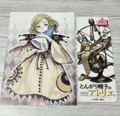 2026年最新】とんがり帽子のアトリエ カードの人気アイテム - メルカリ