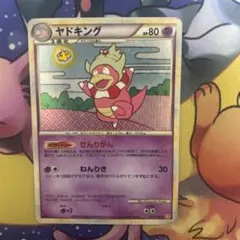 ヤドキング ☆ LEGEND 拡張パック「ハートゴールドコレクション」 ホロ