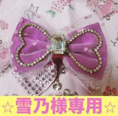 希少　MARS ハートビジューリボンバレッタ　ピンク　姫ギャル　平成ギャルのサムネイル