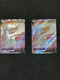 Pokemon ポケカ レシラム V SR 2枚