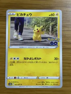 [psa10]ピカチュウ C S10b Pokémon GO 027/071 Pikachu 028/071 S10b: Pokémon GO for sale | eBay