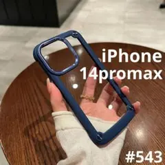 iPhone14promax スマホケース ネイビー シリコンフレーム ハード