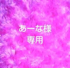《あーな様 専用》エコクラフトバンド かごバック 飾り花エレガント２点