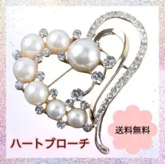 【新作話題商品】ハートブローチ　ピンブローチ　ゴールド　パール　卒業式　入学式