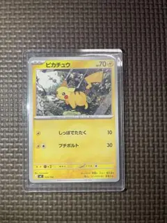 ピカチュウ MEGA スタートデッキ100 バトルコレクション 225/742