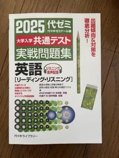 2026年最新】代ゼミテキストの人気アイテム - メルカリ
