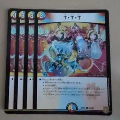 TTT　ザトリプルスリー　4枚