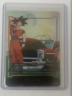 ドラゴンボール フュージョンワールド エナジーマーカー　E-159 パラレル