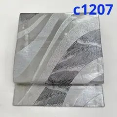 逸品 川島織物 名古屋帯 銀糸 シルバー 水色差し色 吉祥文様 小紋 紬 和装 逸品 川島織物 名古屋帯 銀糸 シルバー 水色差し色 吉祥文様 小紋 紬