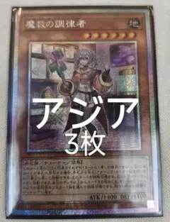 遊戯王 マドルチェ アジア 25thシークレット 遊戯王 マドルチェ アジア 25thシークレット - Mercari | Rakufun