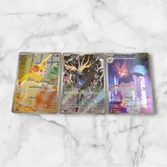 ☆早い者勝ち‼️ポケモンカード ニンジャスピナー AR 3枚セット☆