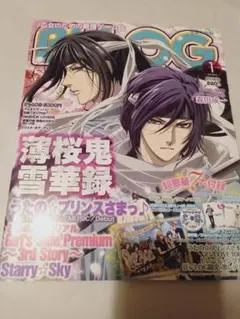 B's-LOG 付録付)B's-LOG 2020年10月号 ビーズログ - Surugaya Proxy