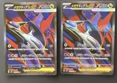 ポケモンカード　メガラティアスex SR2枚セット