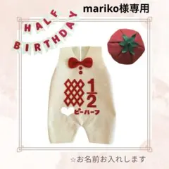 【mariko様専用】キューピーハーフバースデー　サロペット　トマト帽子