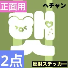 まっきー様 リクエスト 2点 まとめ商品