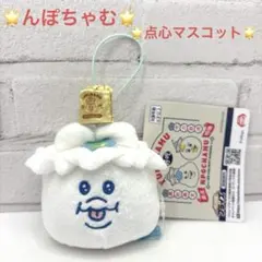 んぽちゃむ ④ YUMCHAMU ぱかっと点心マスコット