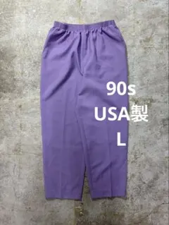 usa製 スラックス