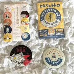 となりのトトロ　千と千尋の神隠し　缶バッチ