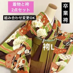 334-卒業袴❤︎着物&袴2点 オレンジ色 縦グラデーション 襦袢と帯の 