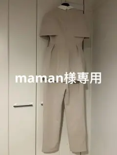 maman様専用