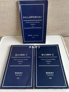 2026年最新】奇跡のコースのワークを学ぶガイドブックの人気アイテム