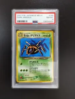デュエマ 栄光の精霊アイリス PSA8 ワンオーナー - メルカリ