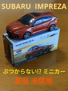 【新品未使用】スバル インプレッサ ぶつからない!?ミニカー 非売品のサムネイル