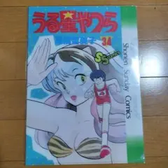 うる星やつら クリアファイル るみコレ 高橋留美子 - メルカリ