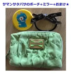 2点セット★サマンサタバサのポーチとエチケットブラシ付ミラー★おまけ付きのサムネイル